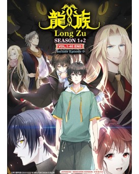 LONG ZU SEASON 1+2 VOL.1-40 END